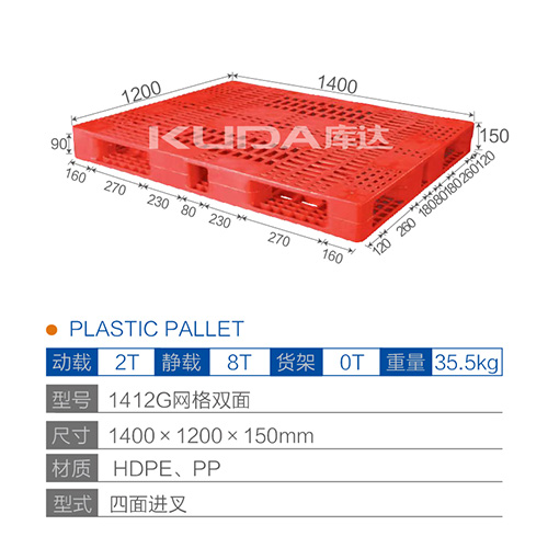 1412G网格双面塑料华亿在线