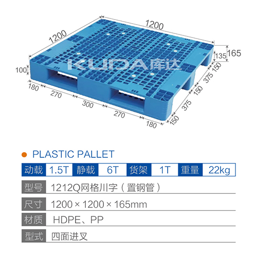 1212Q网格川字（置钢管）塑料华亿在线