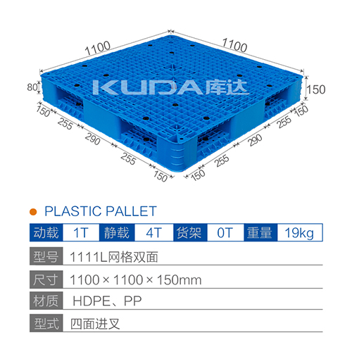 1111L网格双面塑料华亿在线