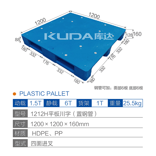 1212H平板川字（置钢管）塑料华亿在线