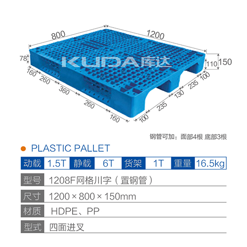 1208F网格川字（置钢管）塑料华亿在线