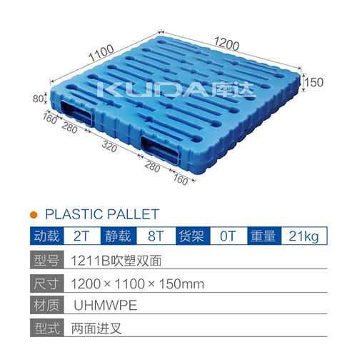1211B吹塑双面塑料盘华亿在线