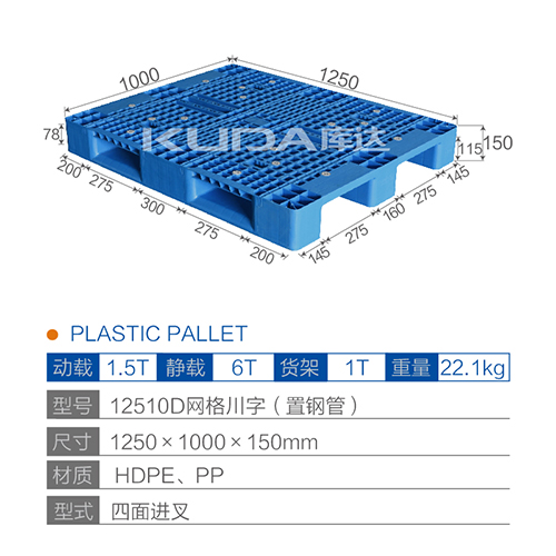 12510D网格川字（置钢管）塑料华亿在线