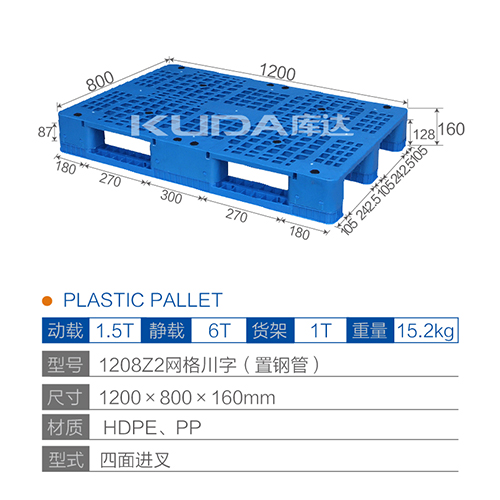 1208Z2网格川字（置钢管）塑料华亿在线