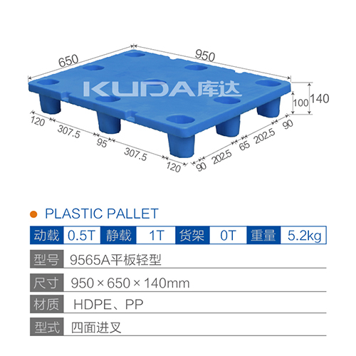 9565A平板轻型塑料华亿在线