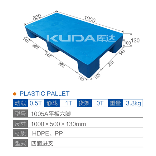 1005A平板六脚塑料华亿在线