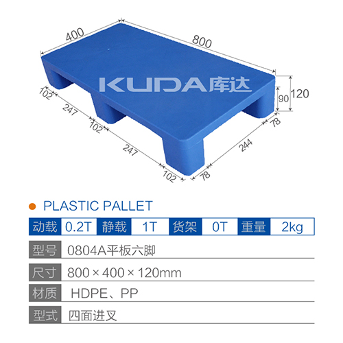 0804A平板六脚塑料华亿在线