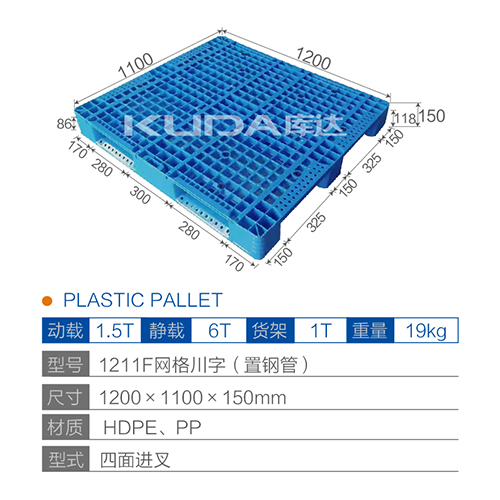 1211F网格川字（置钢管）塑料华亿在线