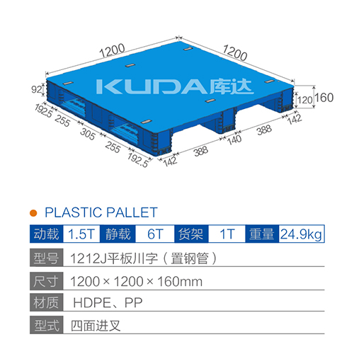 1212J平板川字（置钢管）塑料华亿在线