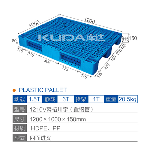 1210V网格川字（置钢管）塑料华亿在线