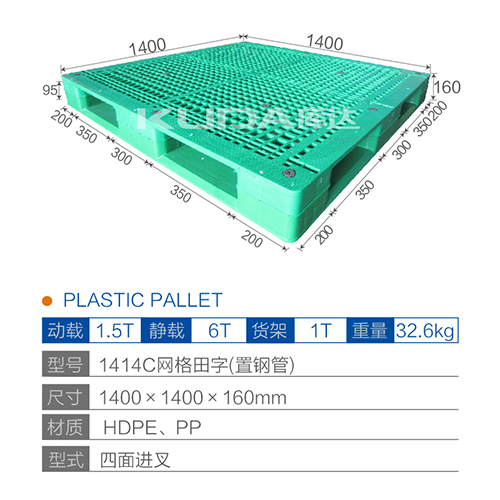 1414C网格田字（置钢管）塑料华亿在线