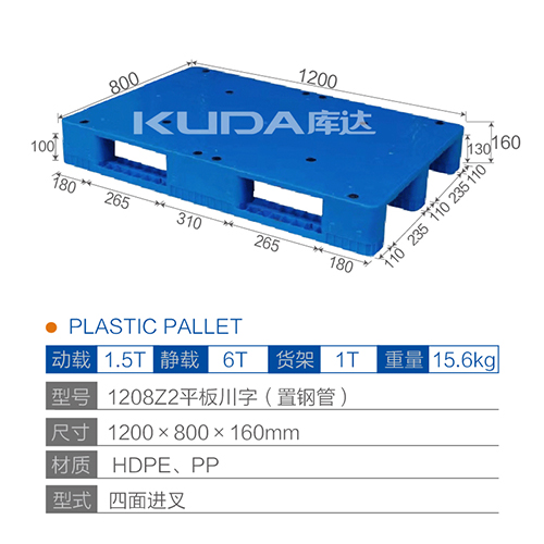1208Z2平板川字（置钢管）塑料华亿在线