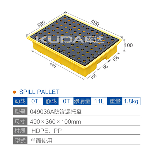 049036A防渗漏华亿在线