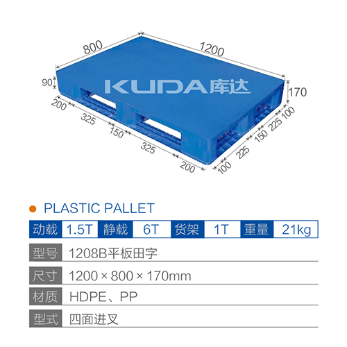 1208B平板田字塑料华亿在线