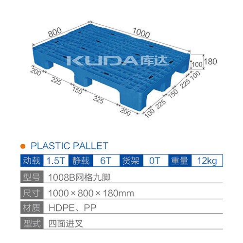 1008B网格九脚塑料华亿在线