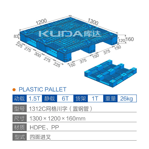 1312C网格川字（置钢管）塑料华亿在线