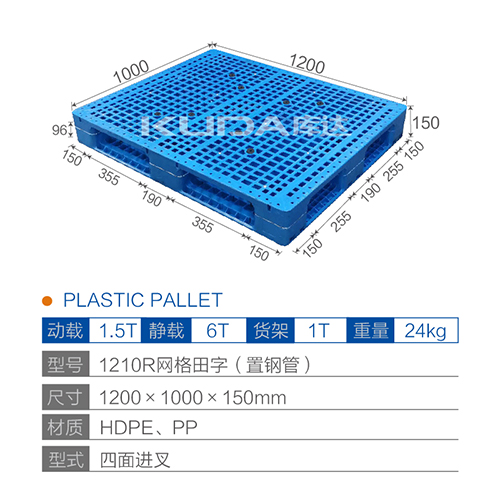 1210R网格田字（置钢管）塑料华亿在线
