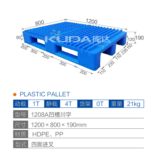 1208A凹槽川字塑料华亿在线