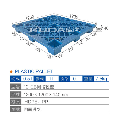 1212B网格轻型塑料华亿在线