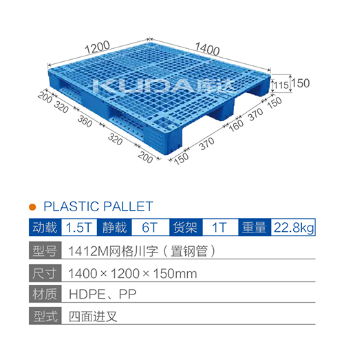 1412M网格川字（置钢管）塑料华亿在线