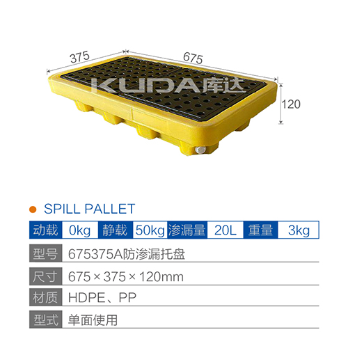 675375A防渗漏华亿在线