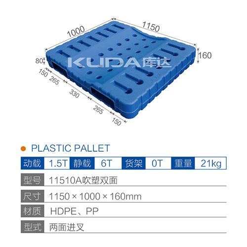 11510A吹塑双面塑料盘华亿在线