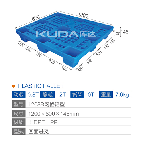 1208B网格轻型塑料华亿在线