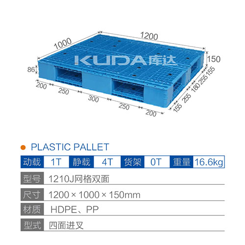 1210J网格双面塑料华亿在线