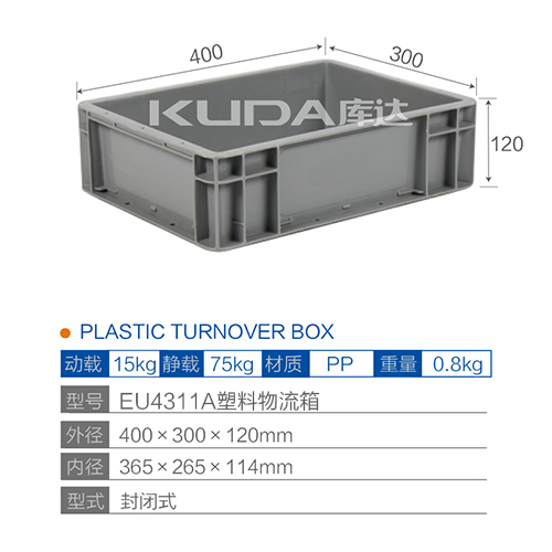 EU4311A塑料物流箱