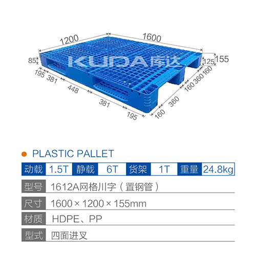 1612A网格川字（置钢管）塑料华亿在线