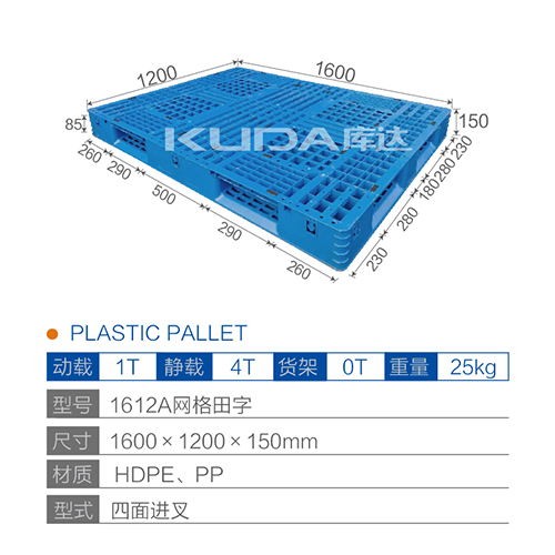 1612A网格田字塑料华亿在线