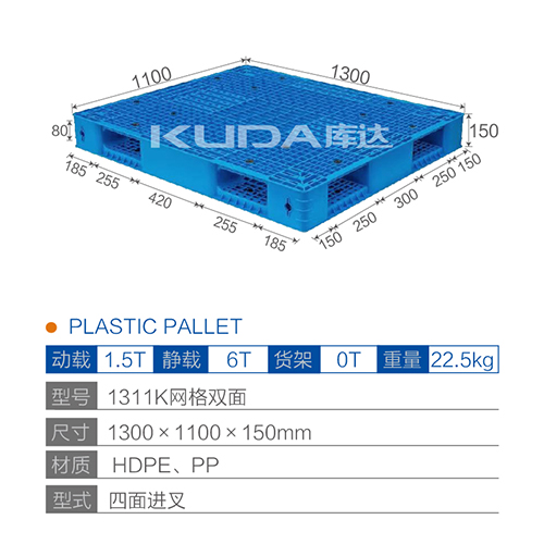 1311K网格双面塑料华亿在线