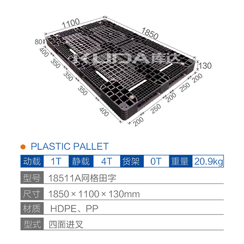 18511A网格田字塑料华亿在线