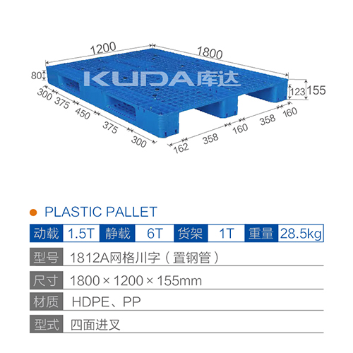1812A网格川字（置钢管）塑料华亿在线