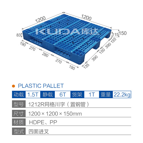 1212R网格川字（底置钢管）塑料华亿在线