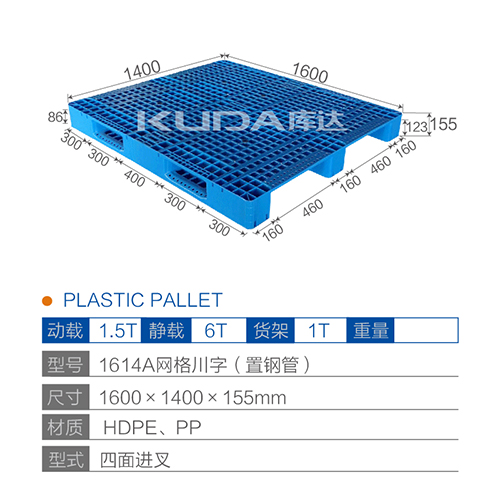 1614A网格川字（置钢管）塑料华亿在线