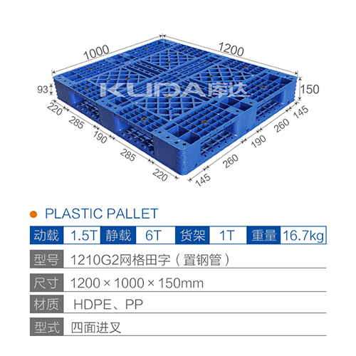1210G2网格田字（置钢管）塑料华亿在线