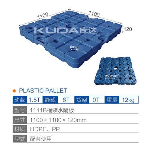 1111B桶装水隔板