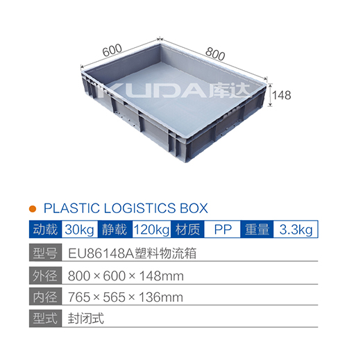 EU86148A塑料物流箱