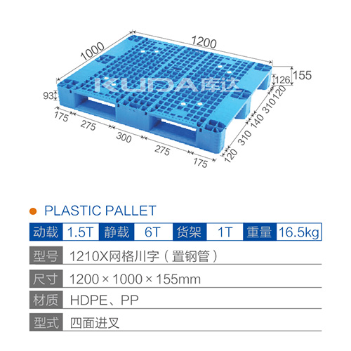 1210X网格川字（置钢管）塑料华亿在线