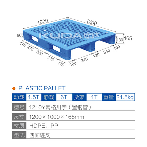 1210Y网格川字（置钢管）塑料华亿在线