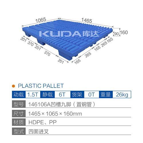 146106A凹槽九脚（置钢管）塑料华亿在线