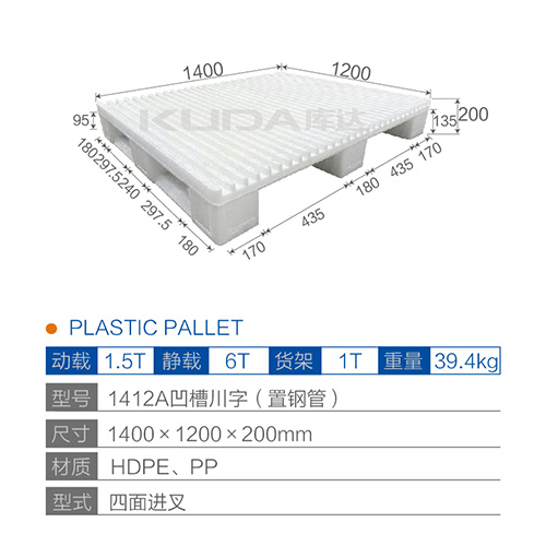 1412A凹槽川字（置钢管）塑料华亿在线