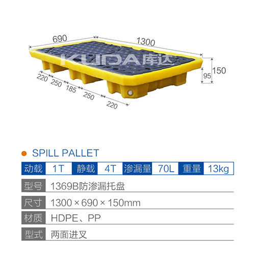 1369B防渗漏华亿在线