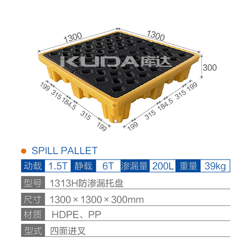 1313H防渗漏华亿在线