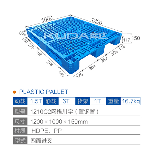 1210C2网格川字（置钢管）塑料华亿在线