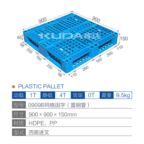 0909B网格田字（置钢管）塑料华亿在线