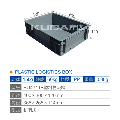 EU4311B塑料物流箱