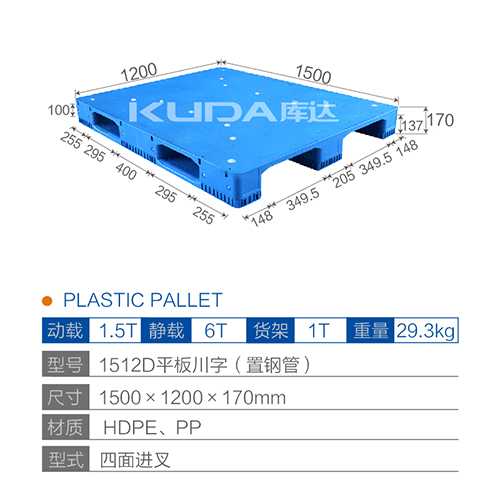 1512D平板川字（置钢管）塑料华亿在线