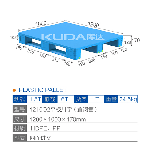 1210Q2平板川字（置钢管）塑料华亿在线